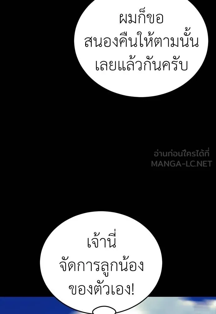 Reincarnation Path of The Underworld King 53 192