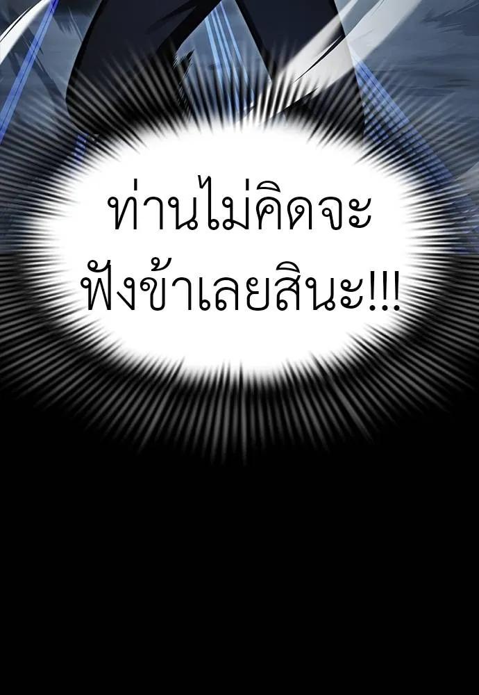 Reincarnation Path of The Underworld King 58 064