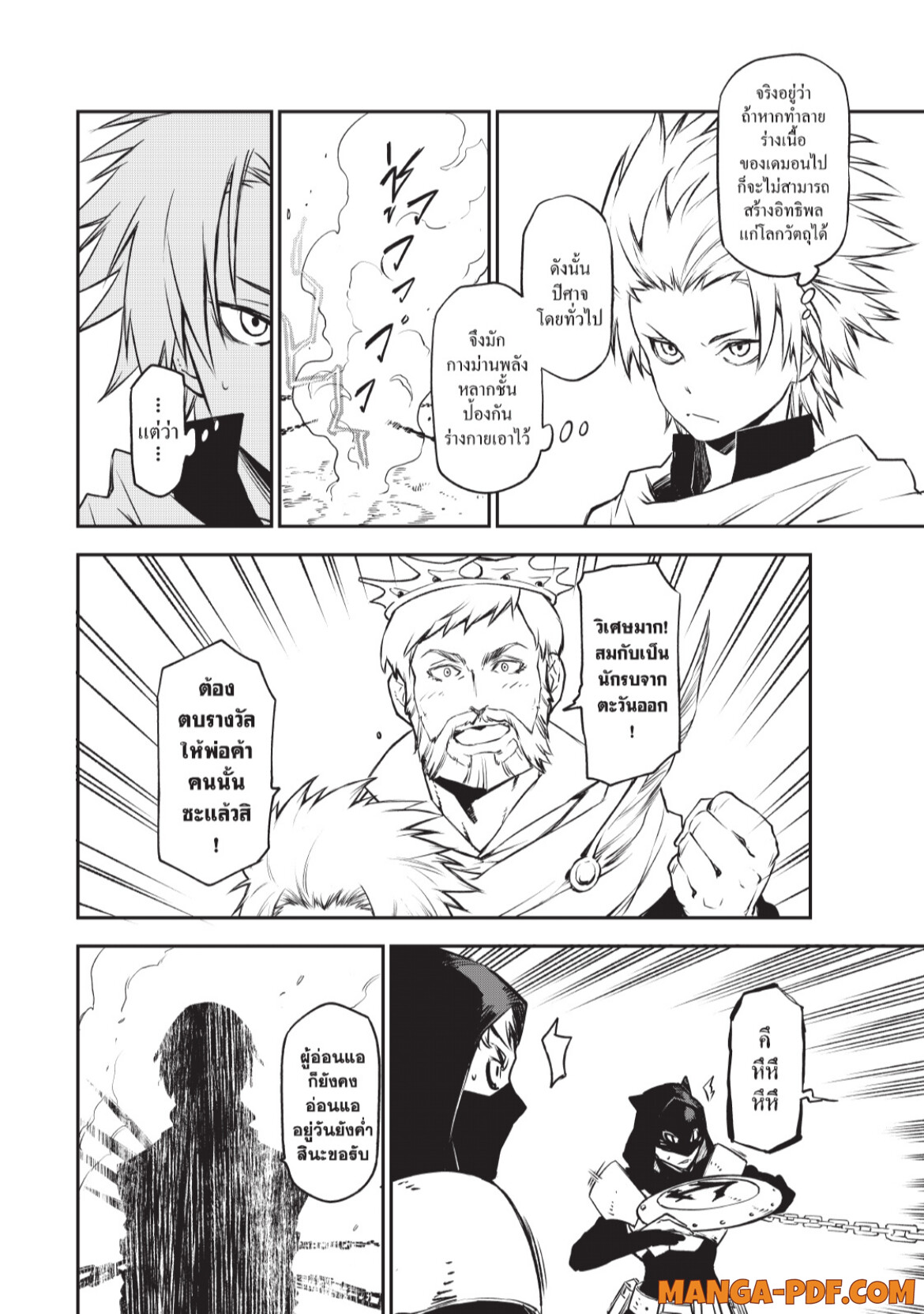 Tensei Shitara Slime Datta Ken 94 (28)