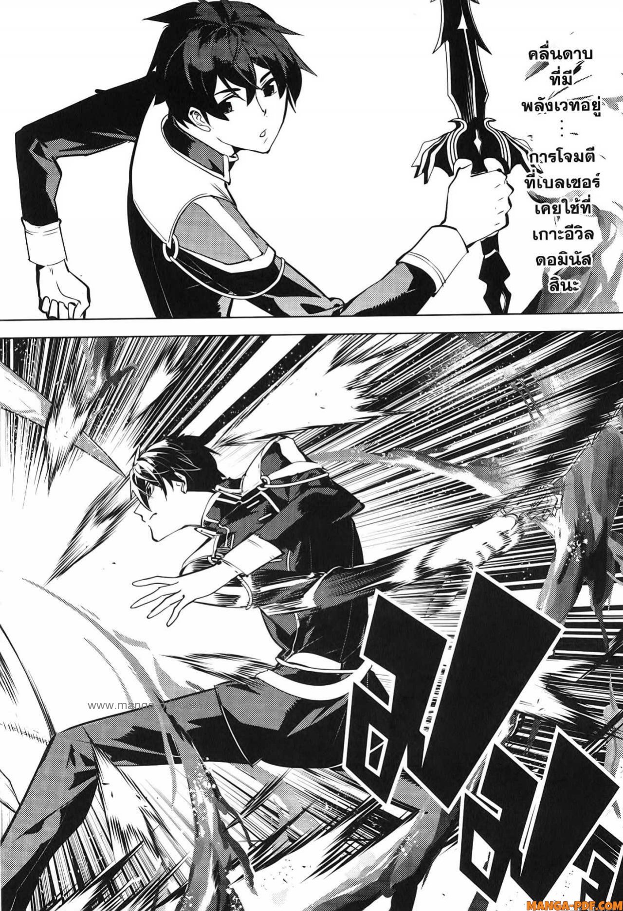 Tensei Kenja no Isekai Life 72 (28)