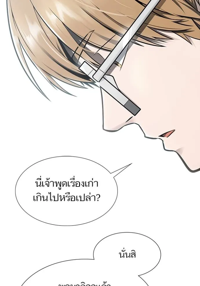 Tower of God 650 011