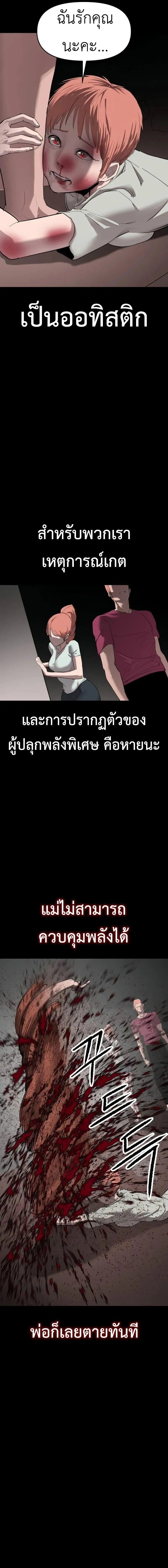 Bones 21 05