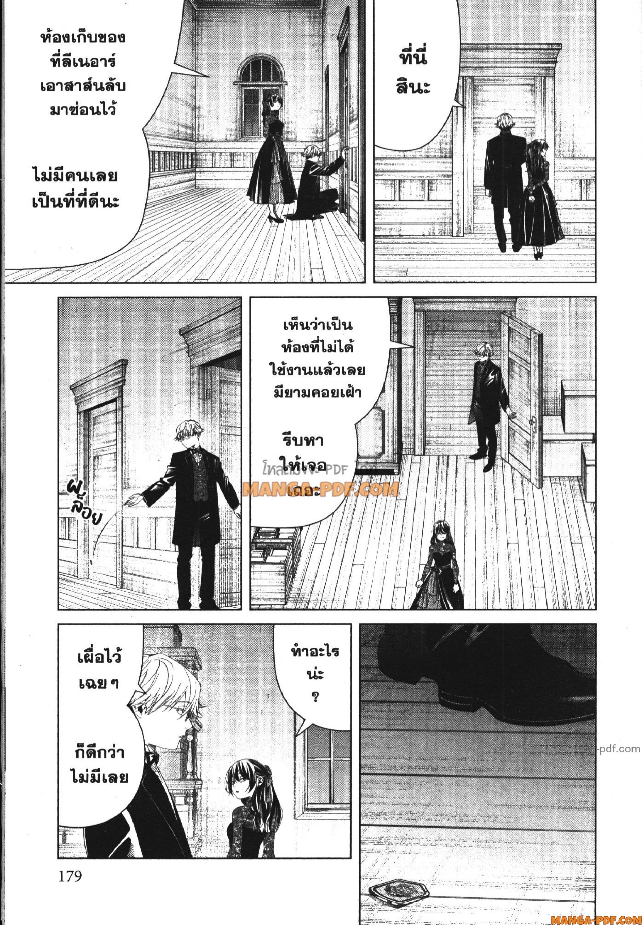 Sousou no Frieren 127 (7)
