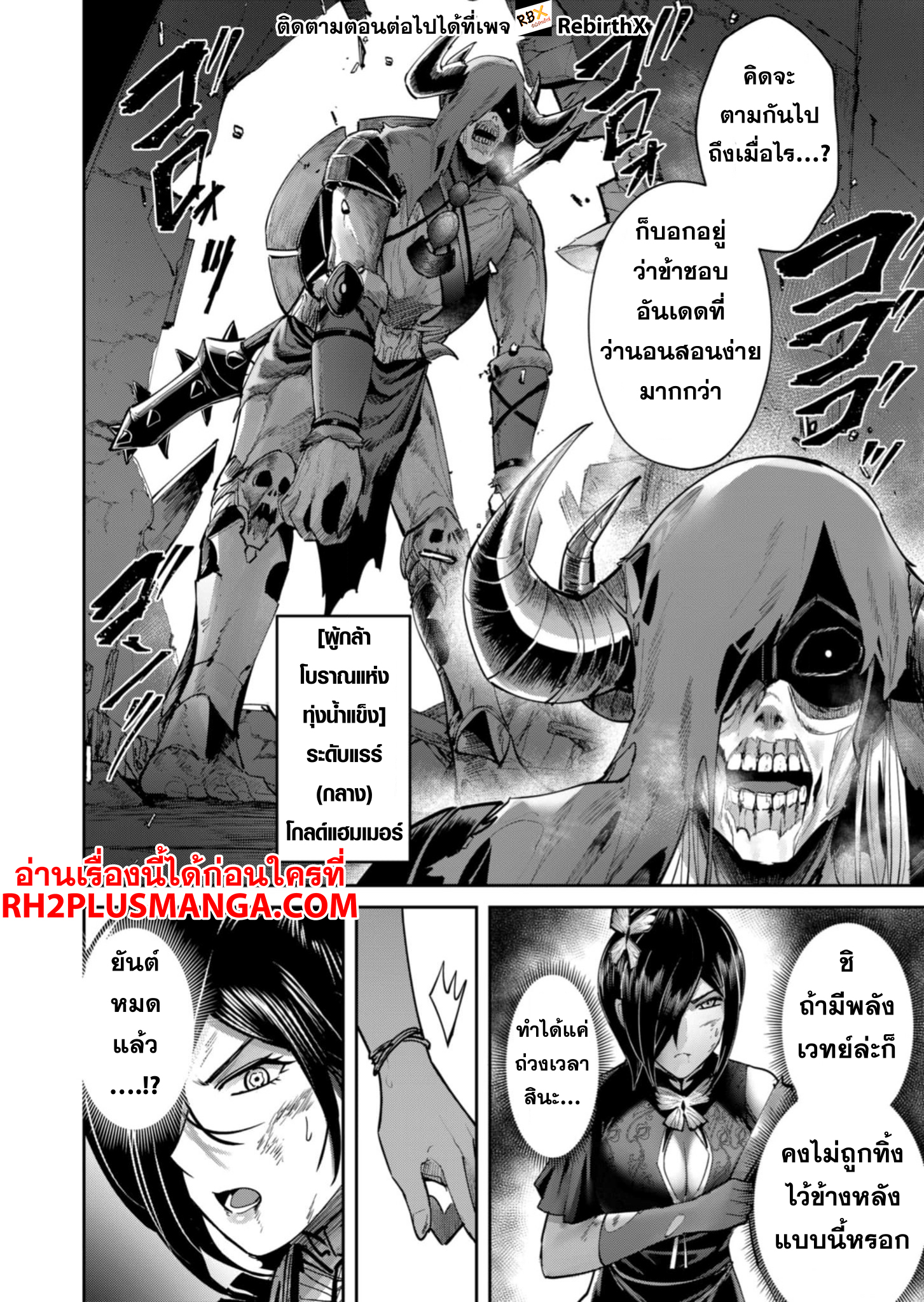 Kichiku Eiyuu 78 13