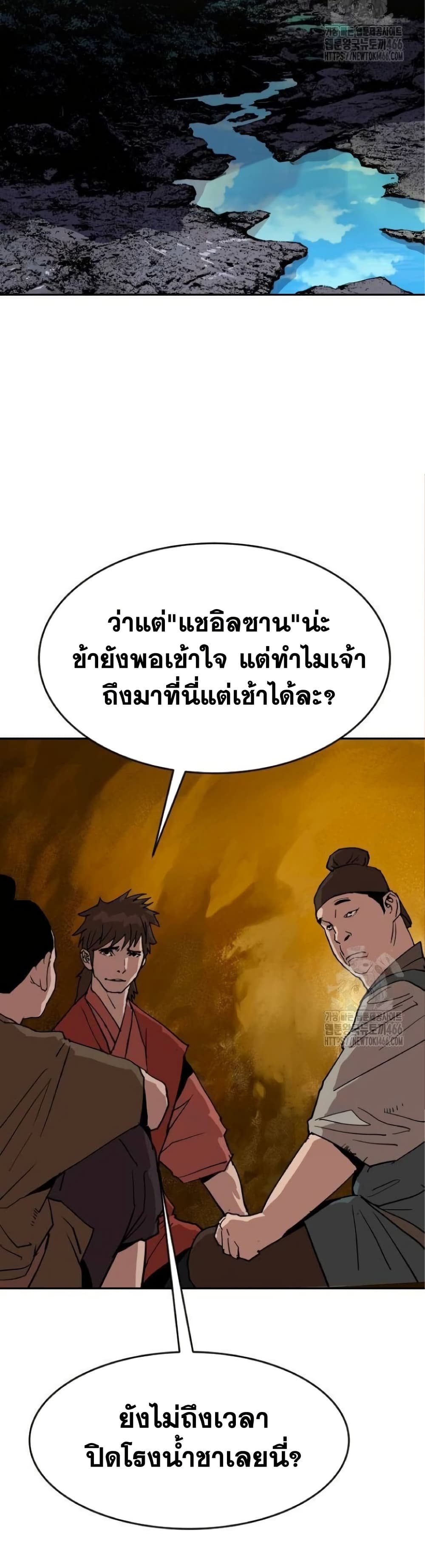 The Tales of Heaven and Earth 26 02