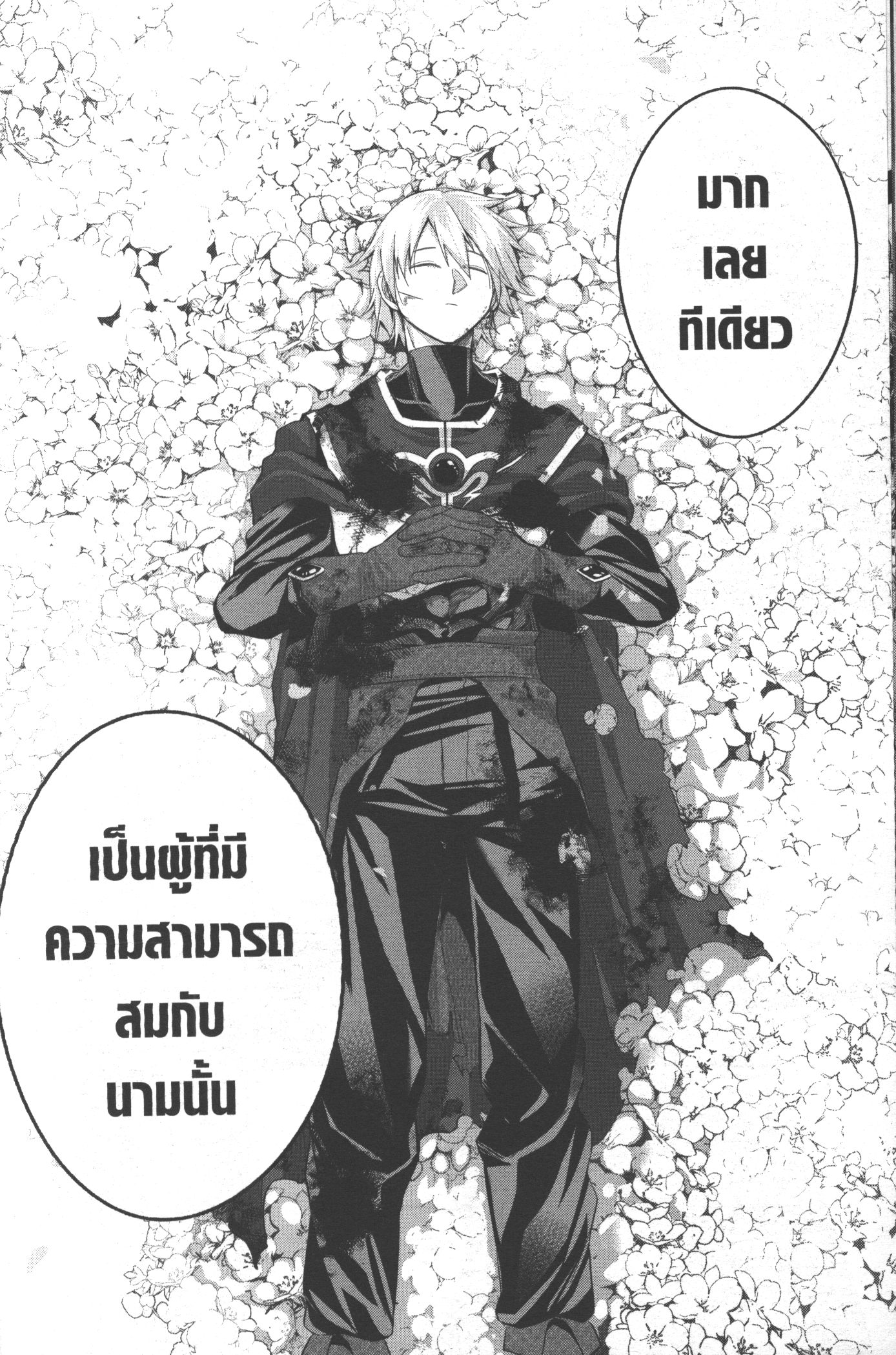 Shokei Sareta Kenja wa Lich ni Tensei Shite Shinryaku Sensou wo Hajimeru 13 (30)