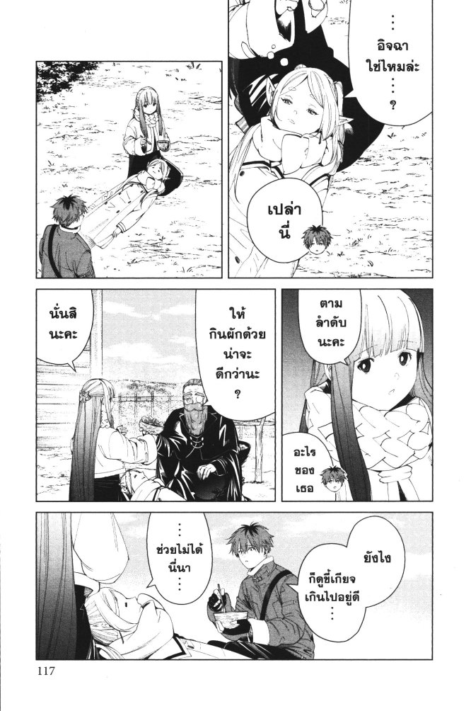 Sousou no Frieren 94 (5)