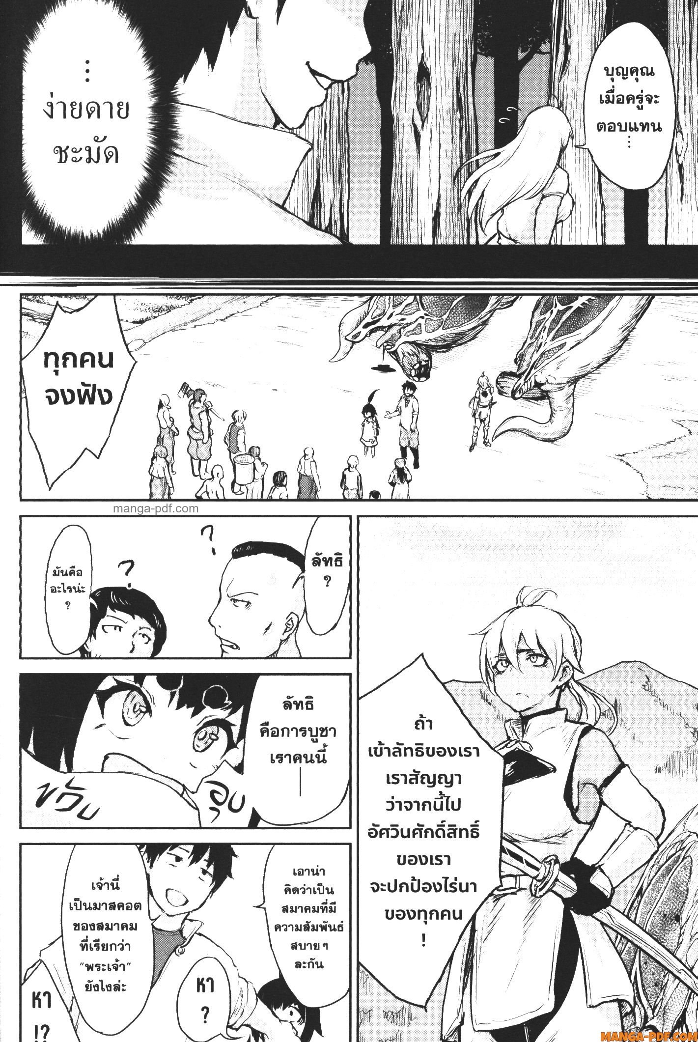 Kaminaki Sekai no Kamisama Katsudou 4 (24)