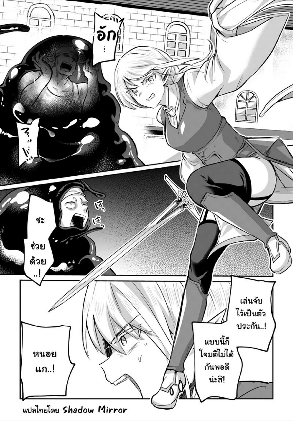 Inbi na Doukutsu no Sono Oku de 19 (17)