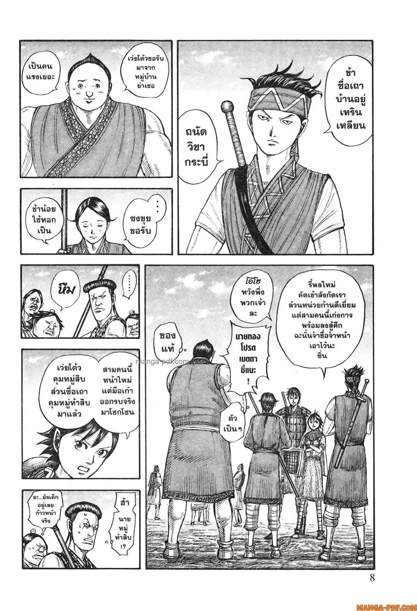 kingdom 769 (2)