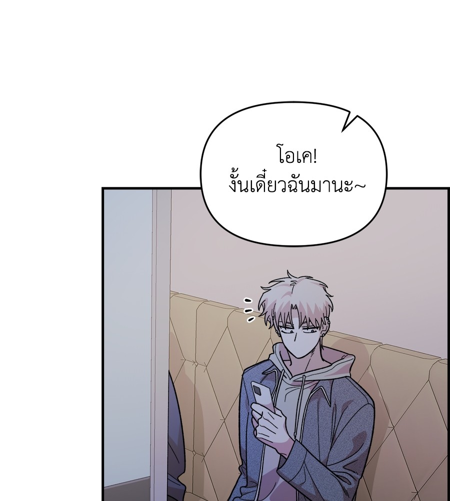 Childhood Friend Complex 18 (105)