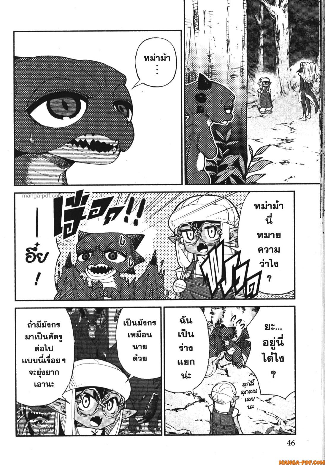 Shokei Sareta Kenja wa Lich ni Tensei Shite Shinryaku Sensou wo Hajimeru 33 (10)