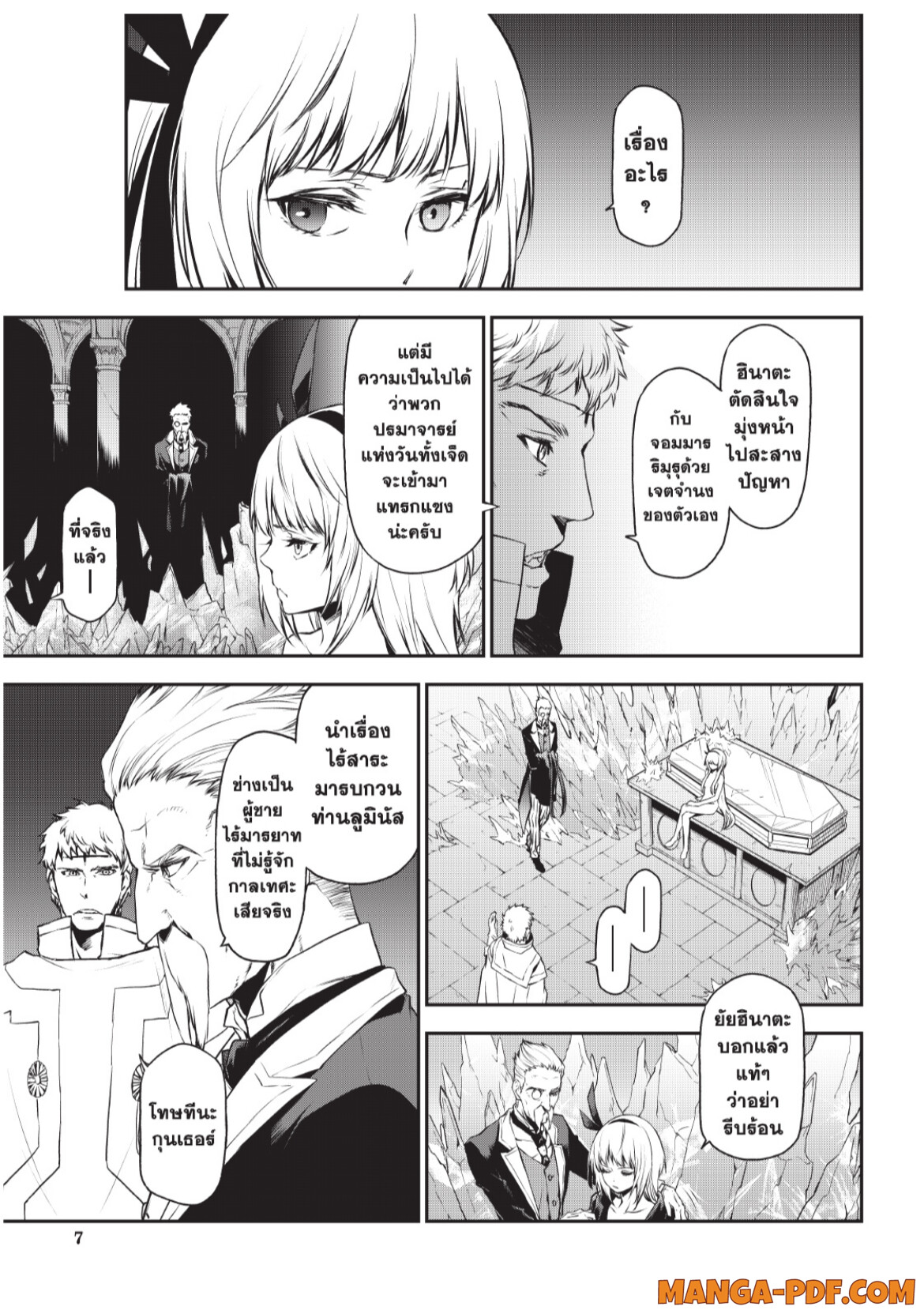 Tensei Shitara Slime Datta Ken 93 (3)