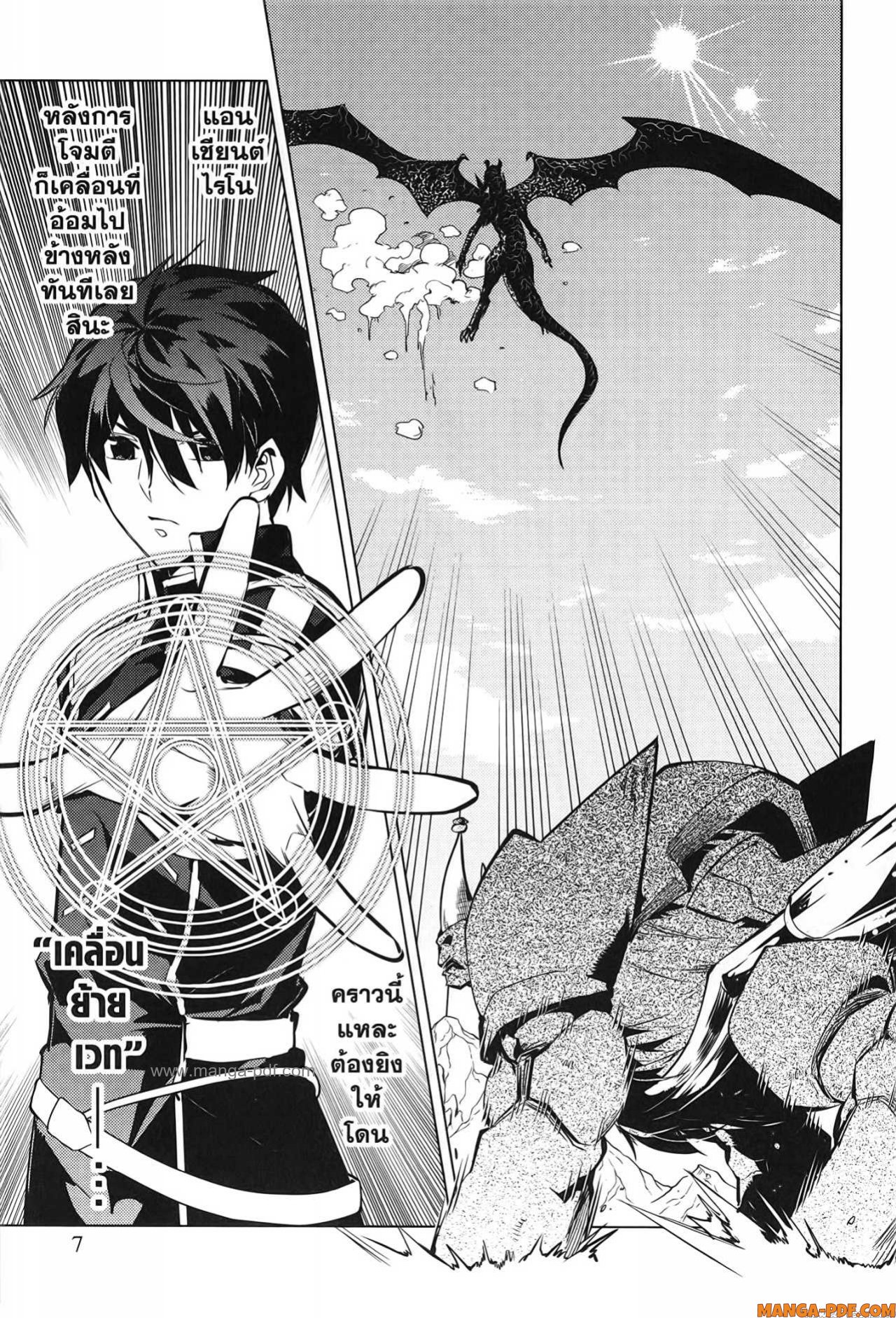 Tensei Kenja no Isekai Life 67 (5)