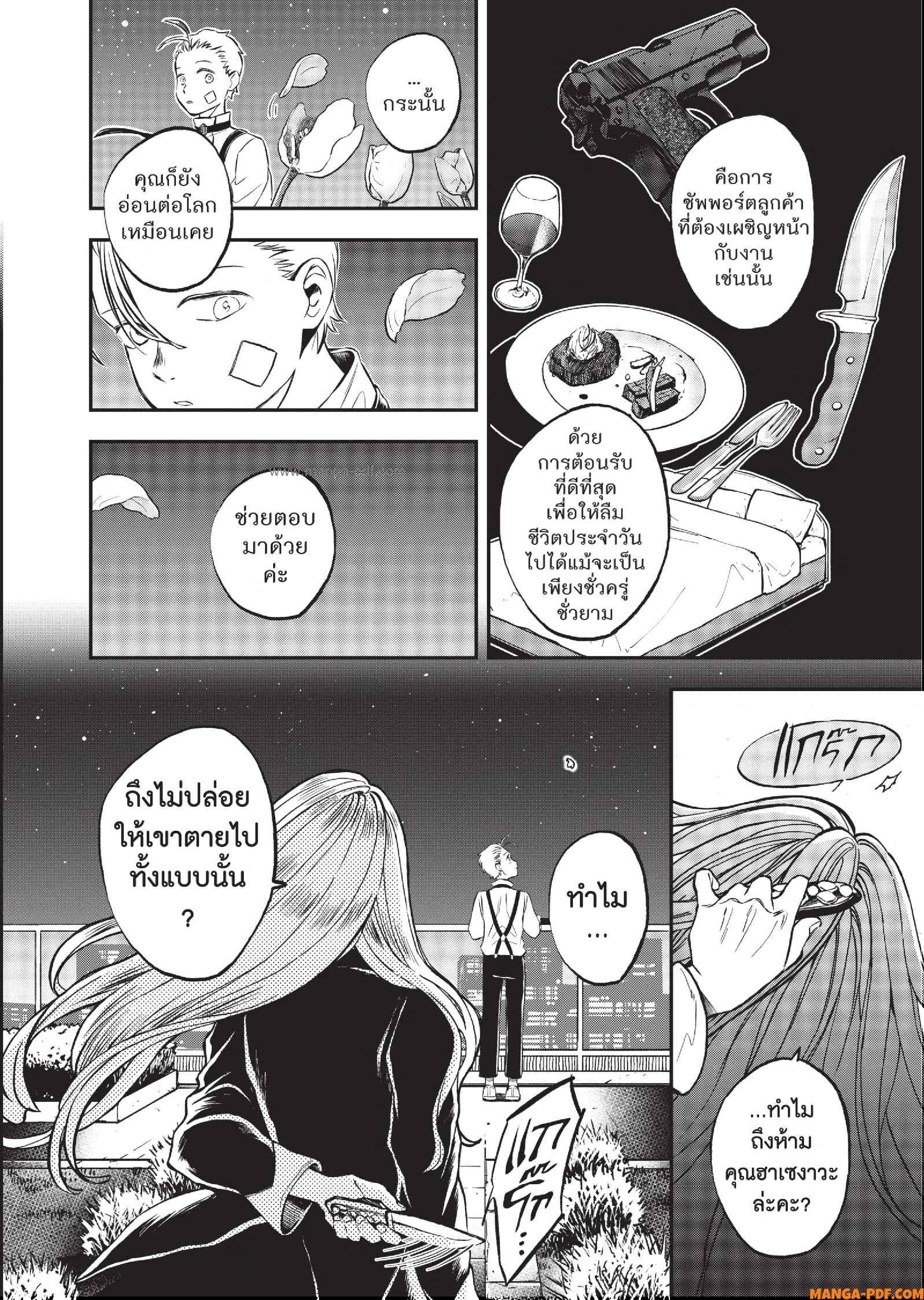 Hotel Inhuman 06 (21)