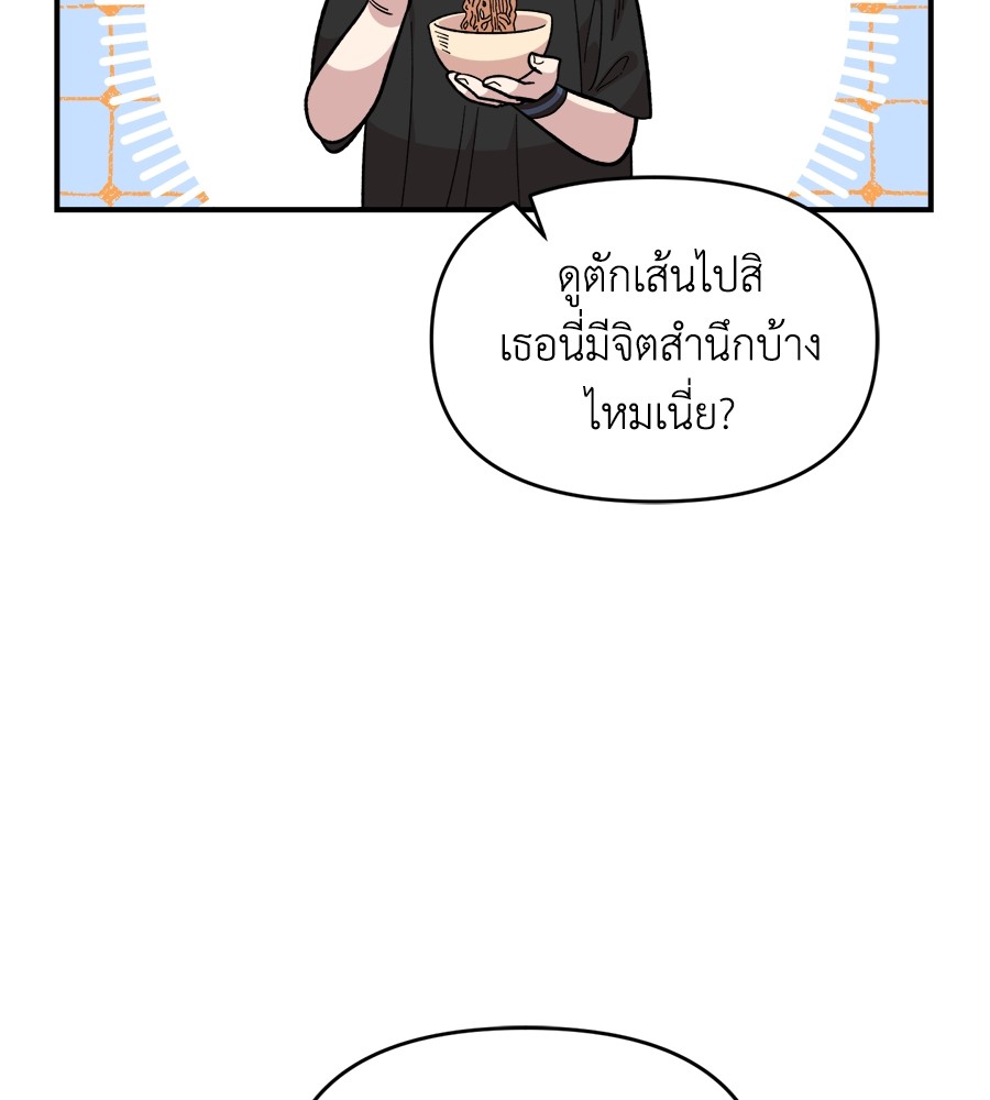 Childhood Friend Complex 25 (91)