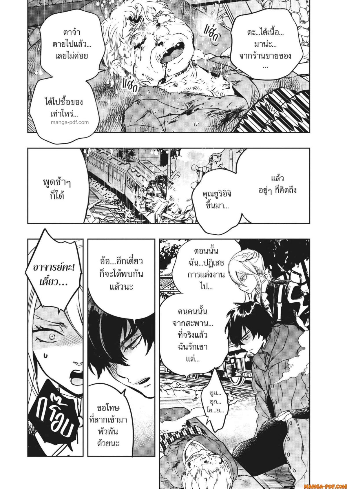 Yoake Mae ni Shinu 6 (20)