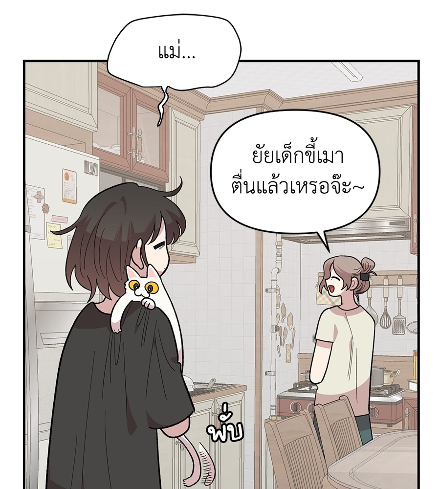 Childhood Friend Complex 19 (110)