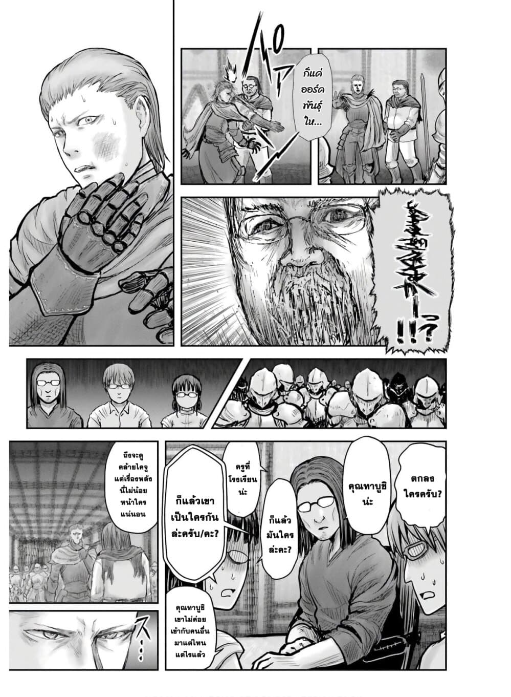 Isekai Ojisan 20 (28)