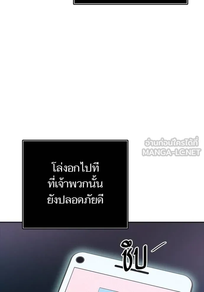 Tower of God 652 009