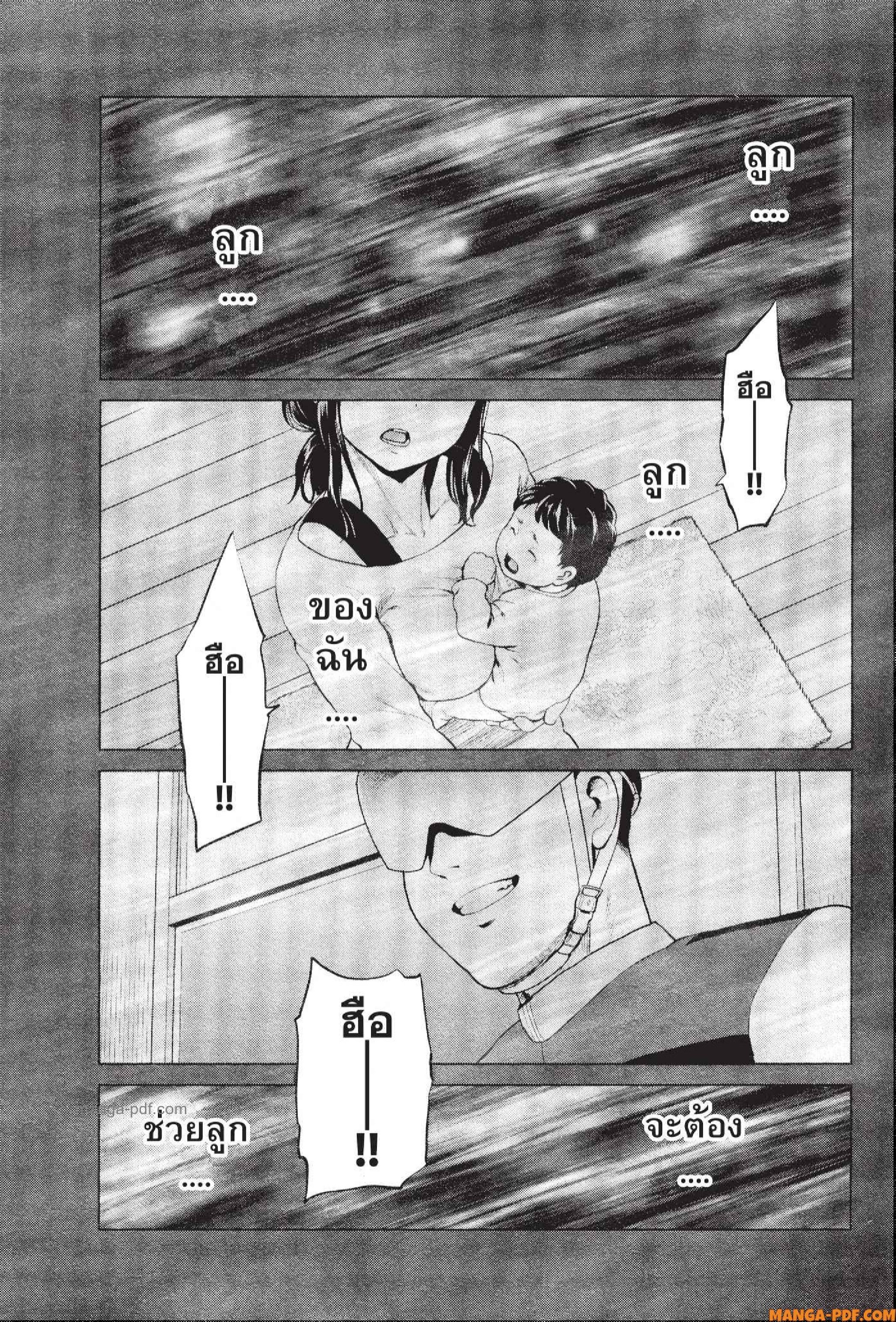 INFECTION 66 (13)
