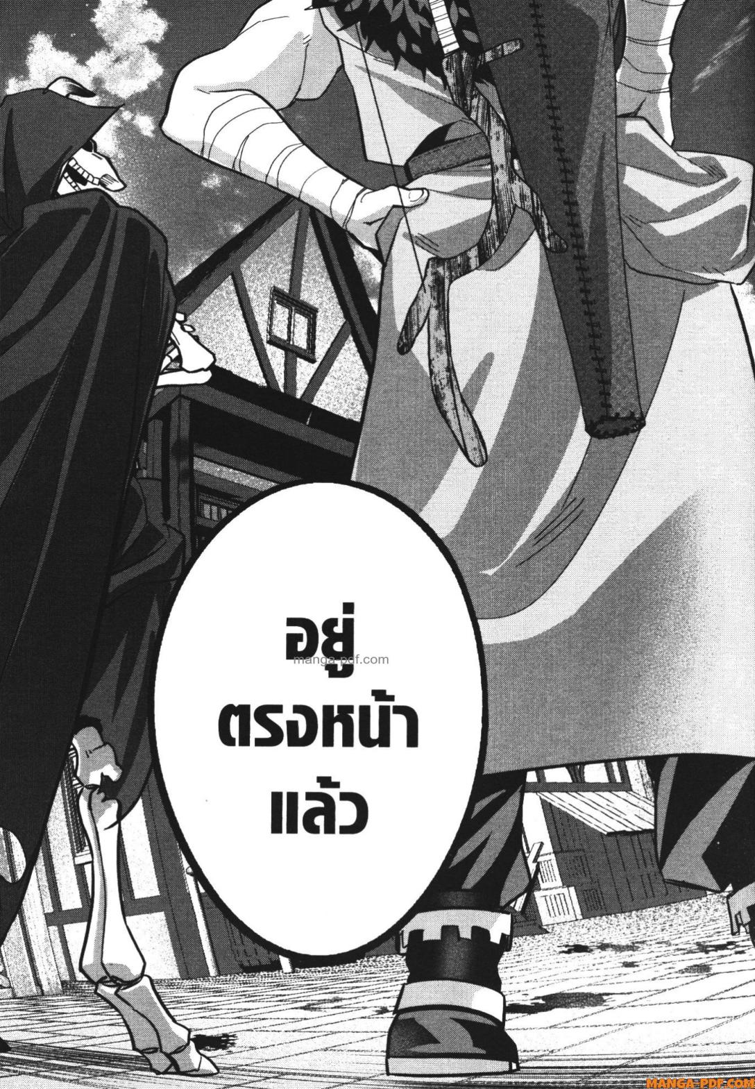 Shokei Sareta Kenja wa Lich ni Tensei Shite Shinryaku Sensou wo Hajimeru 21 (45)