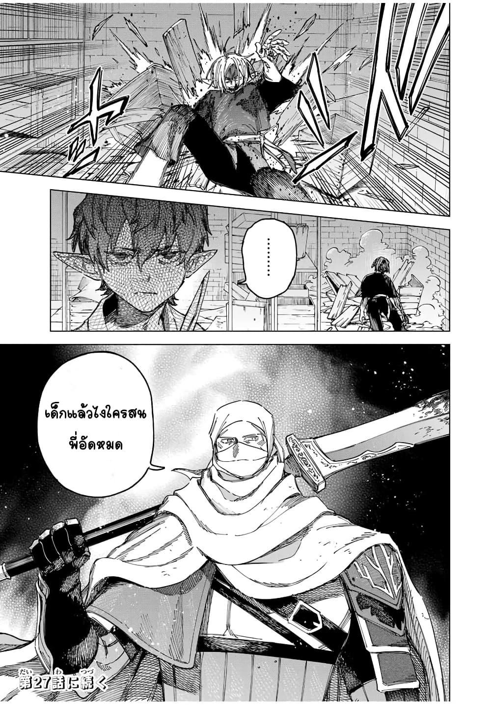 Majo to Youhei 26 18