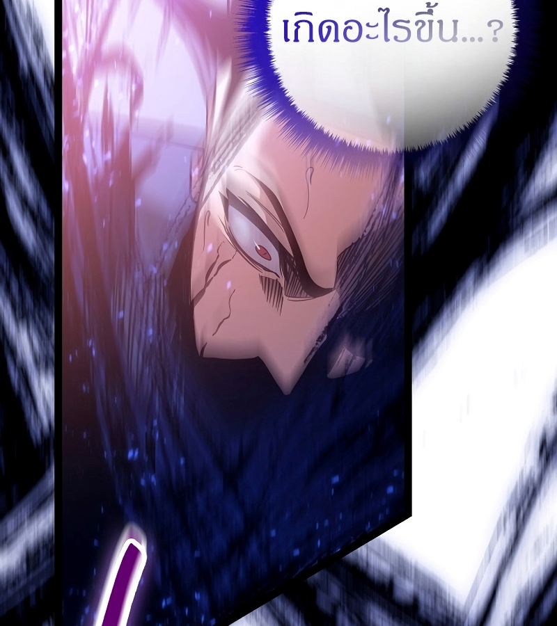 Reincarnated Bastard 18 048