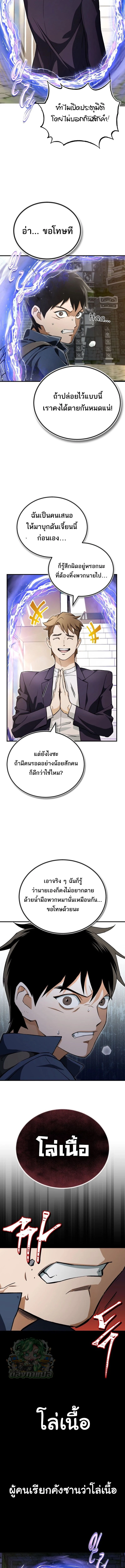Regressed Blood Demon 1 (19)