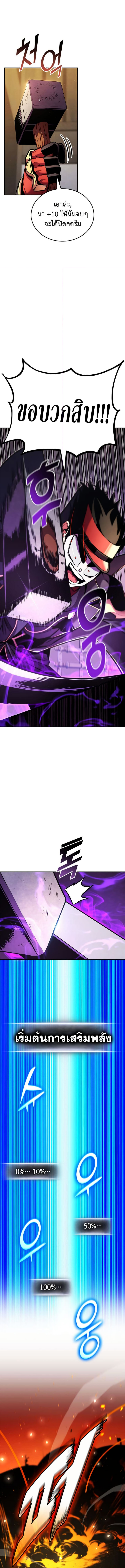 Ranker’s Return (Remake) 165 (4) 002