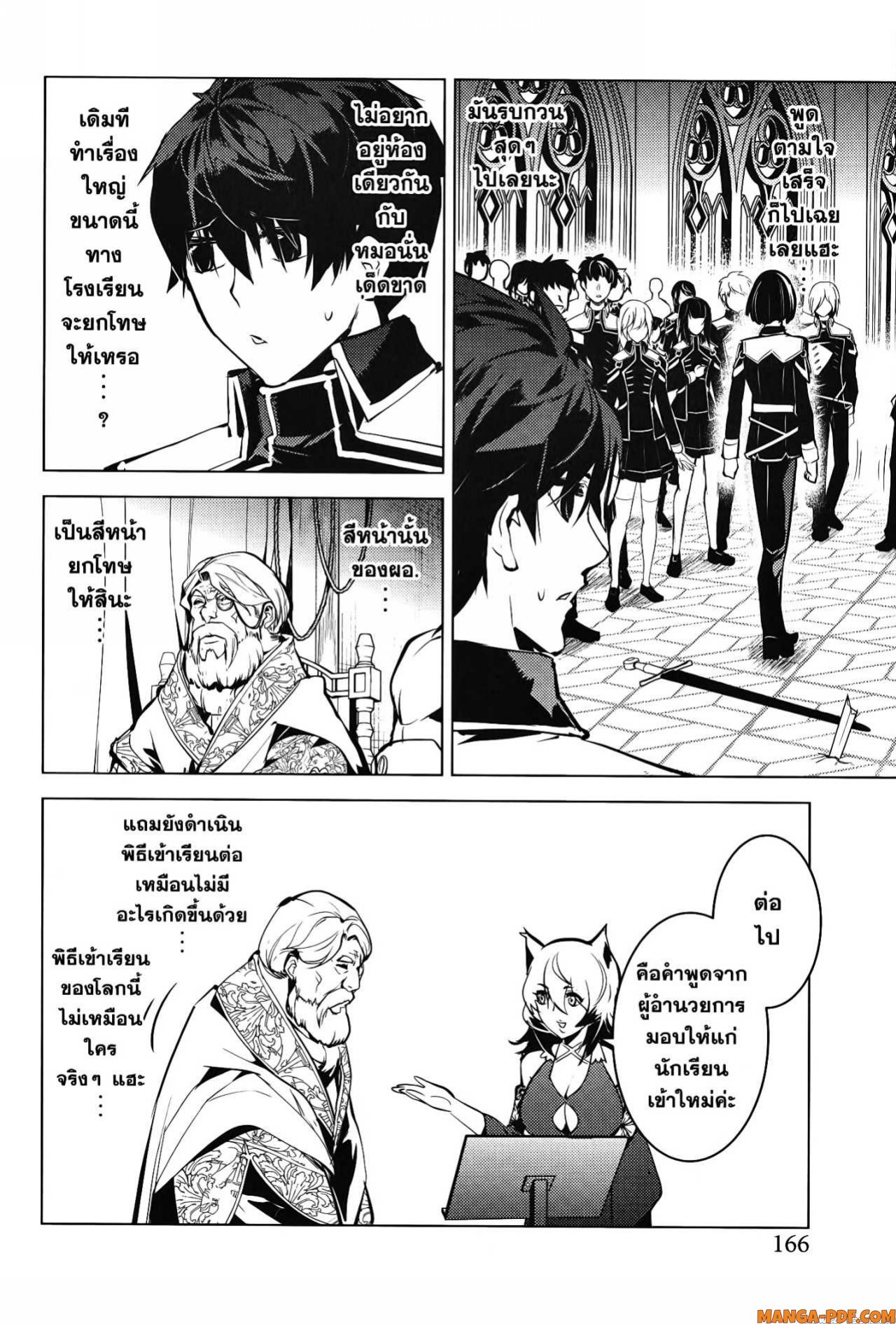 Tensei Kenja no Isekai Life 57 (44)