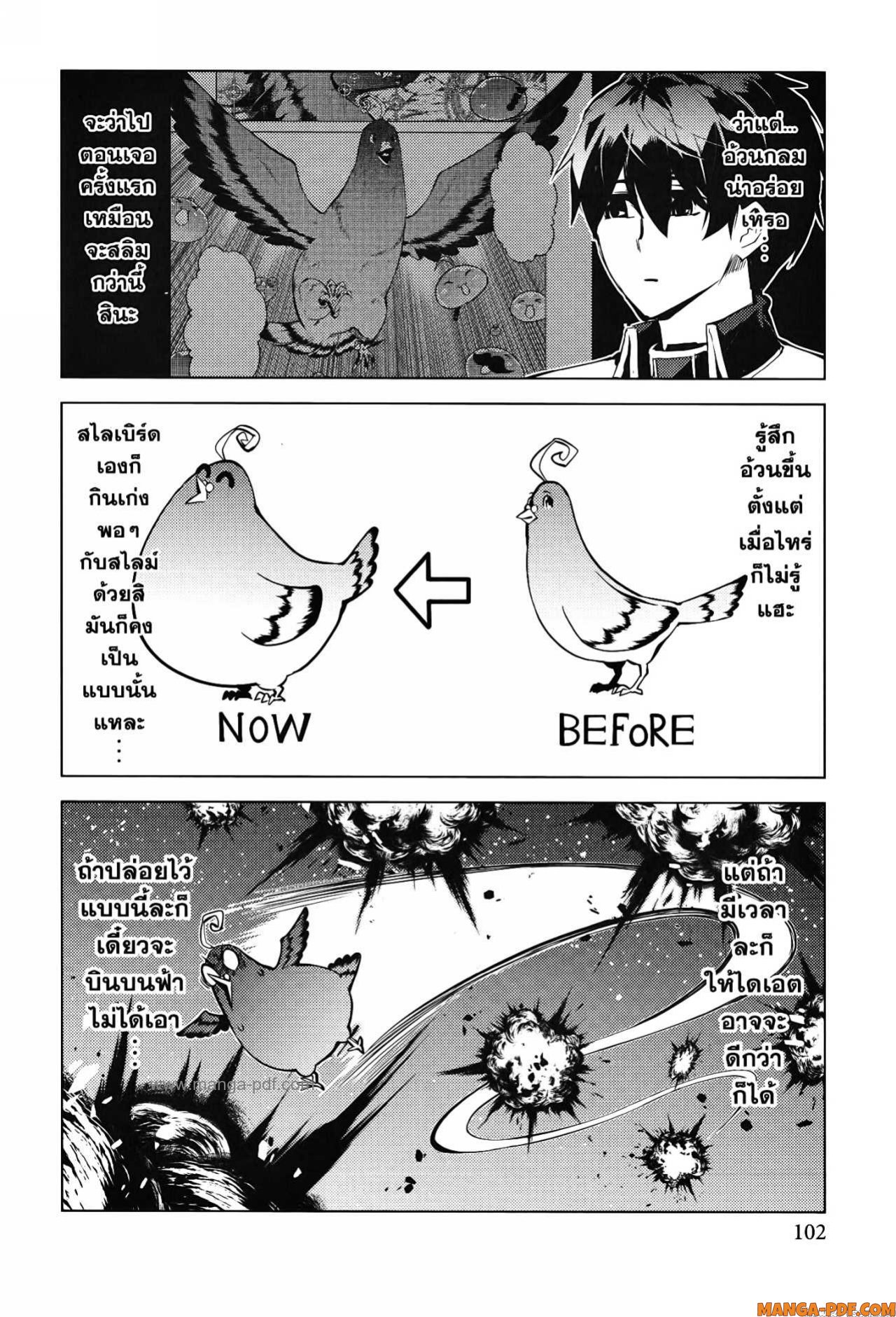 Tensei Kenja no Isekai Life 62 (40)