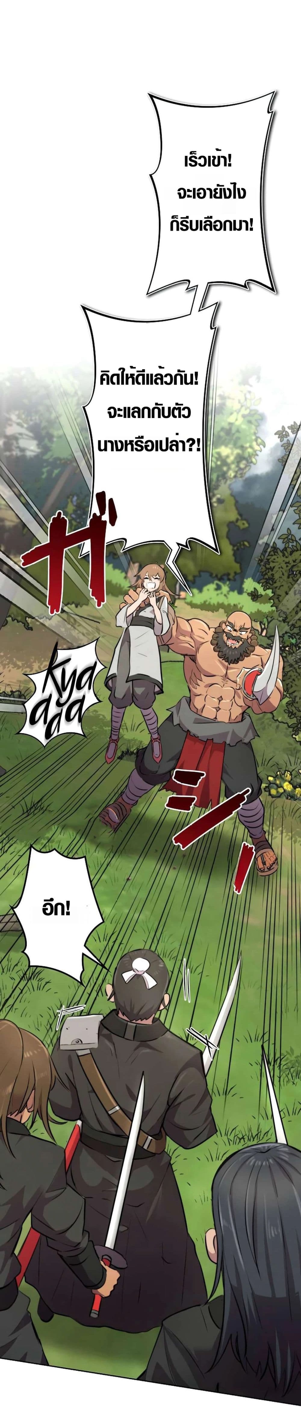 Ore wa Akutou de wa Arimasen 1 08