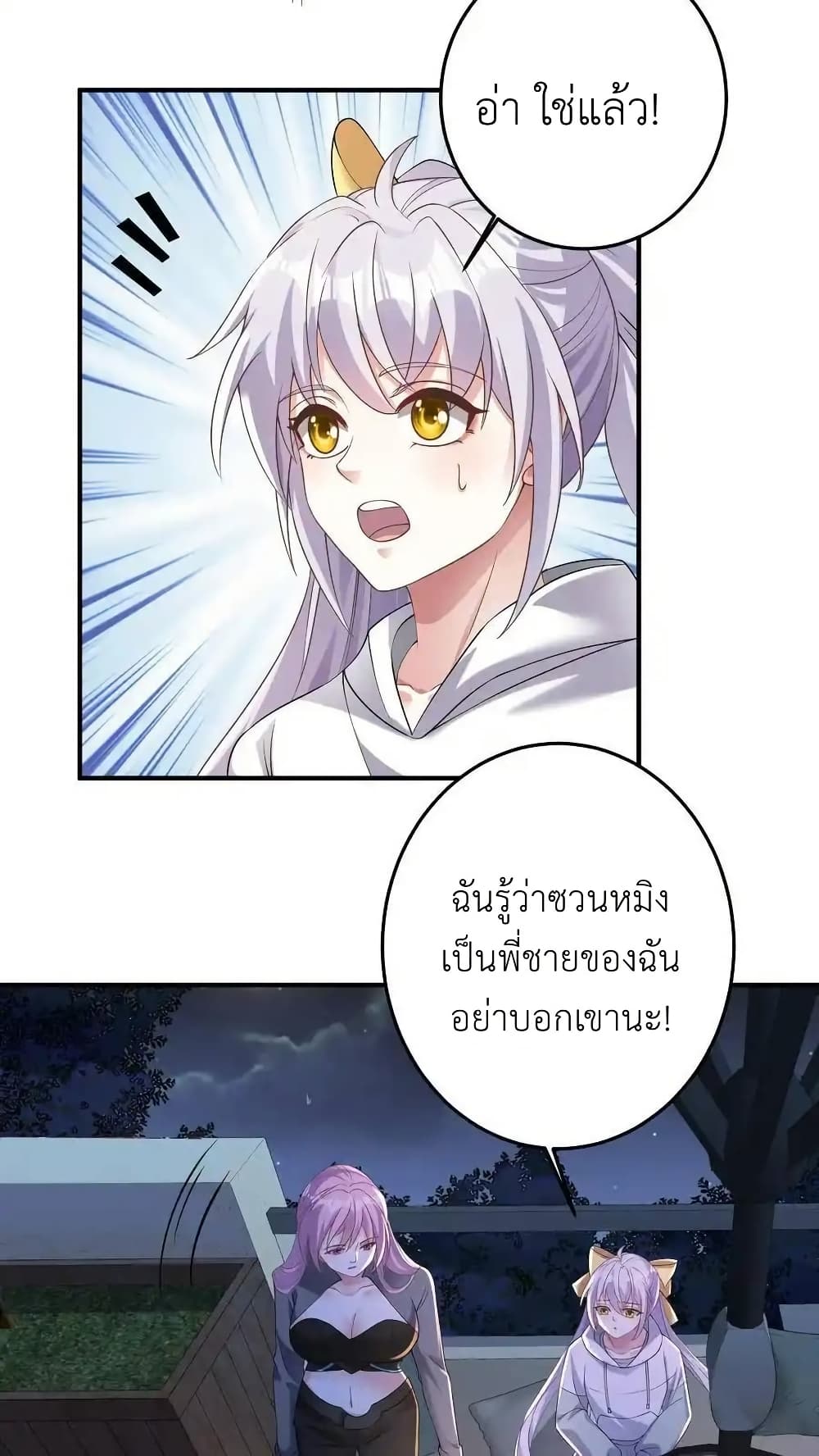 I Accidentally Became Invincible While Studying With My Sister 118 04