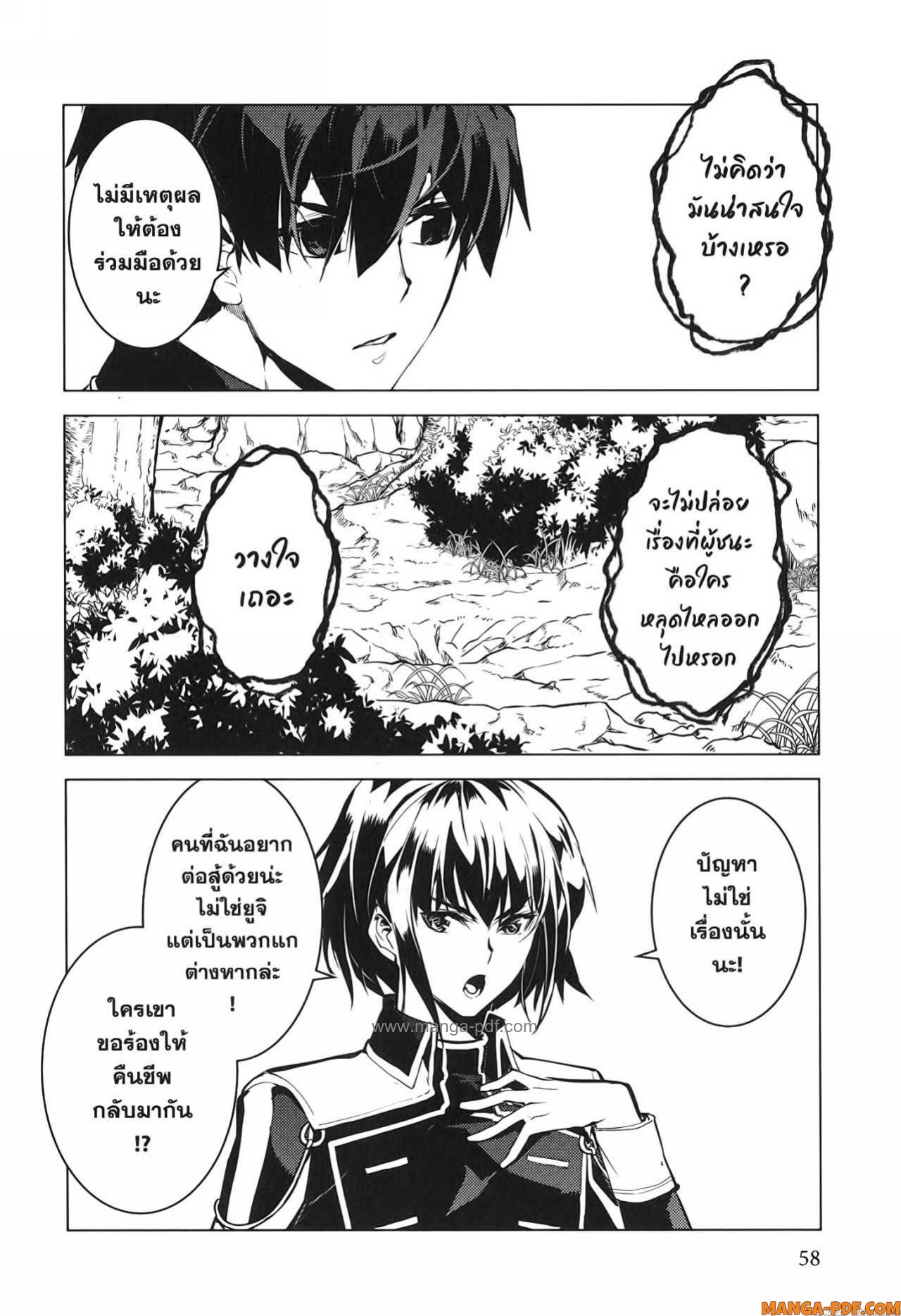 Tensei Kenja no Isekai Life 70 (56)