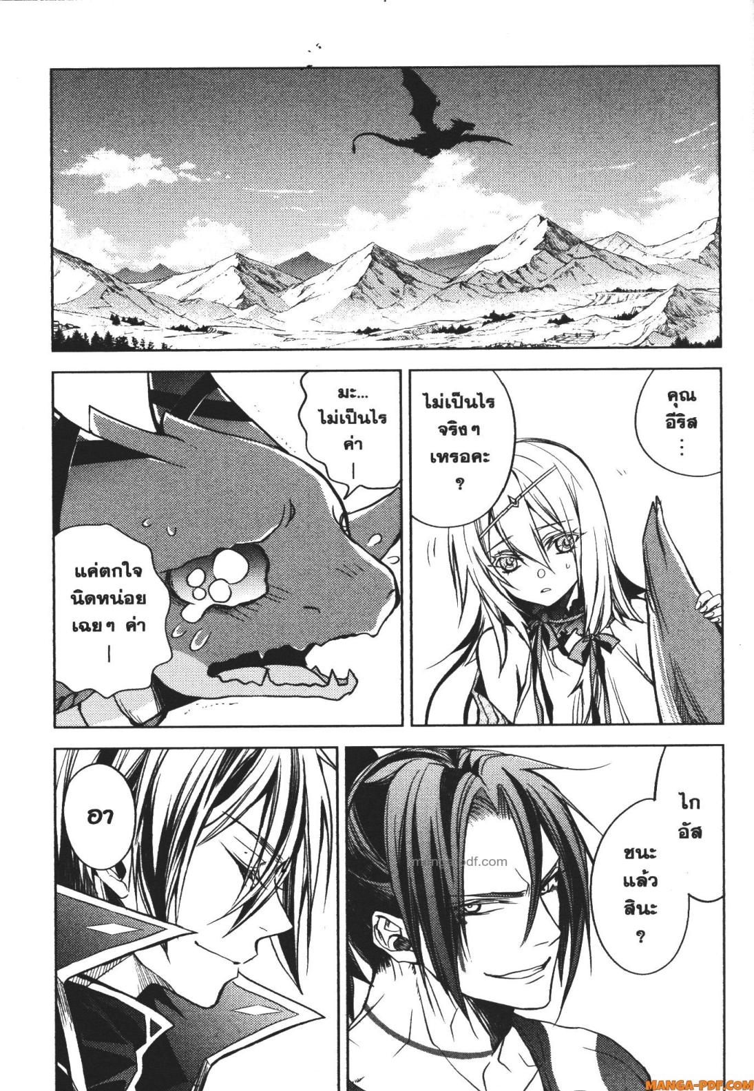 Senmetsumadou no Saikyou Kenja 15 (23)