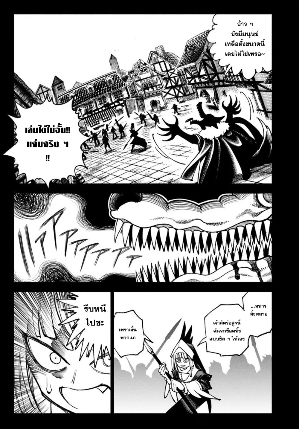 Isekai Samurai 33 21