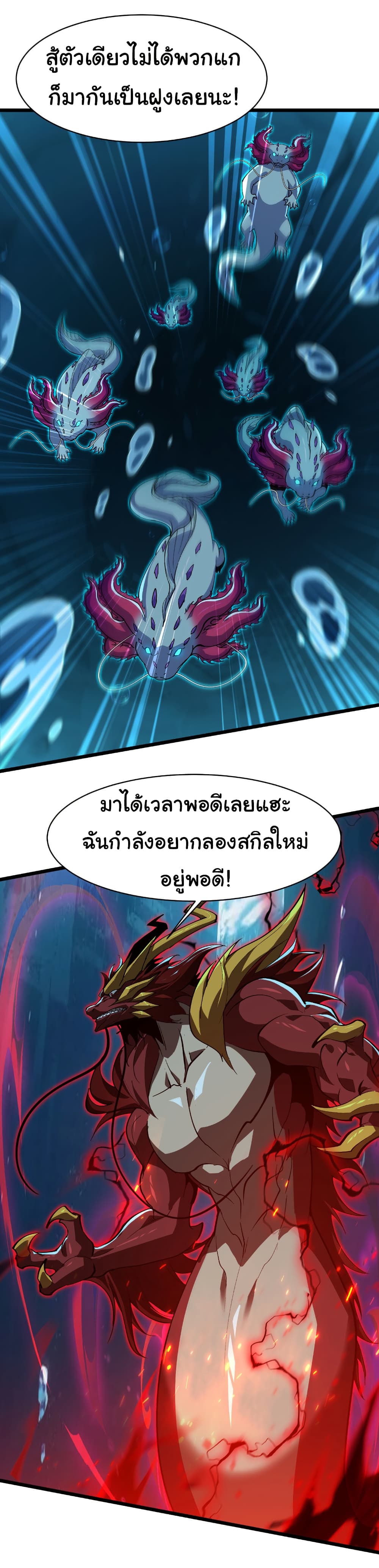 Start evolution from koi to dragon 34 03