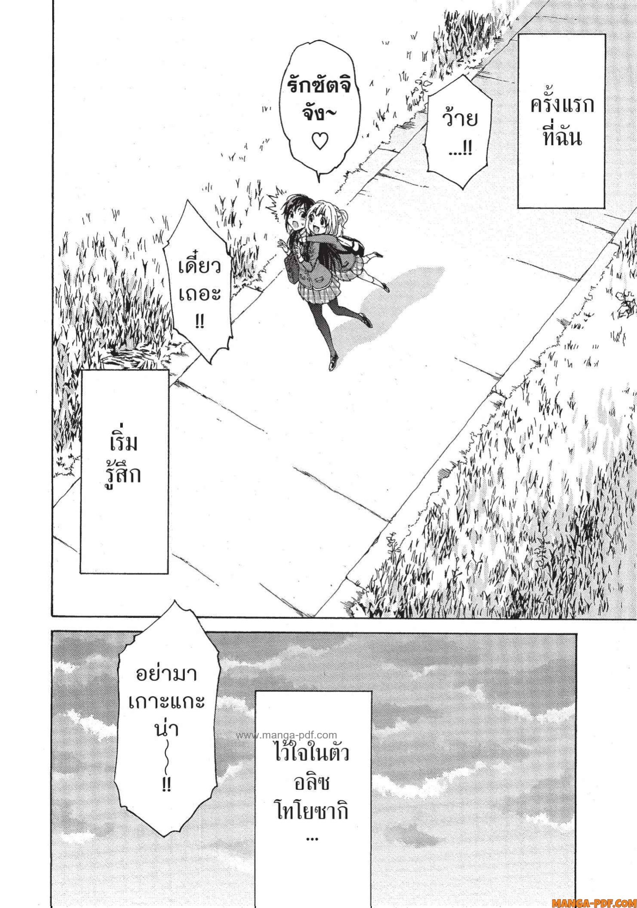 Man Ken 08 (32)