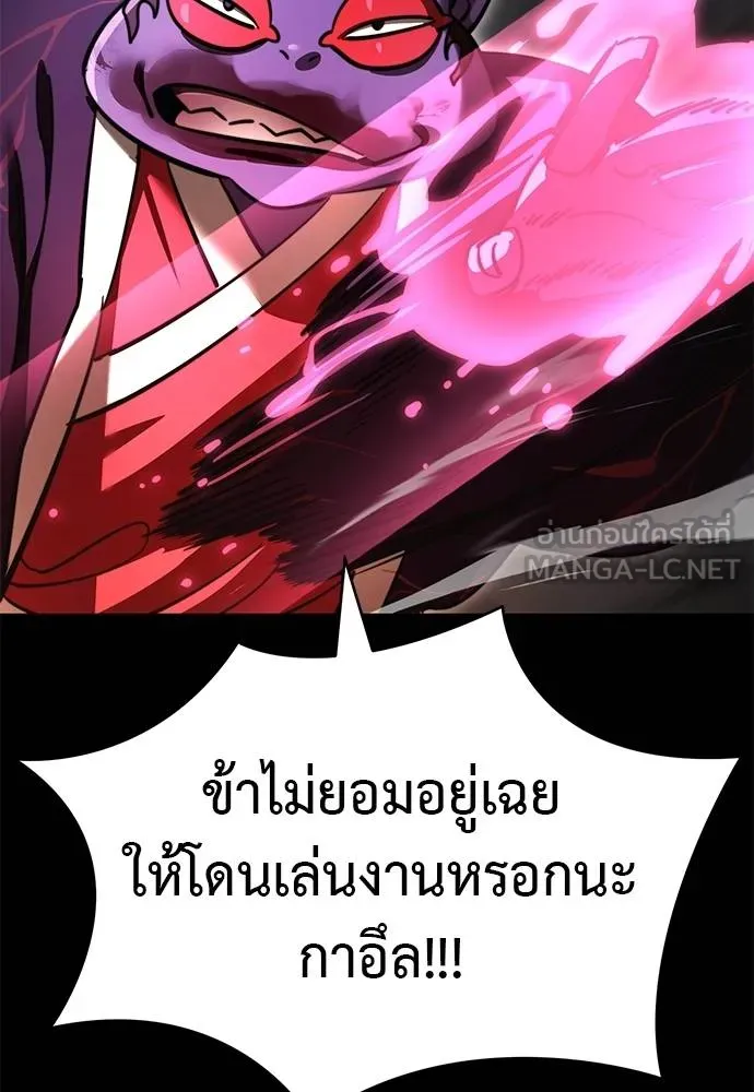 Reincarnation Path of The Underworld King 62 159