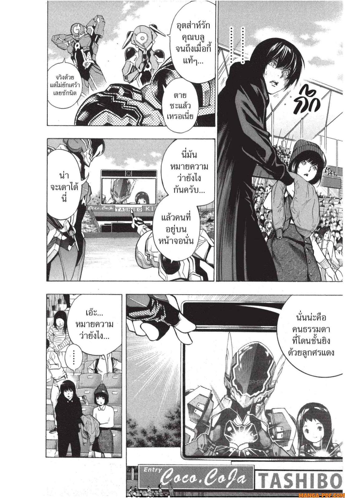 Platinum End 5 (66)