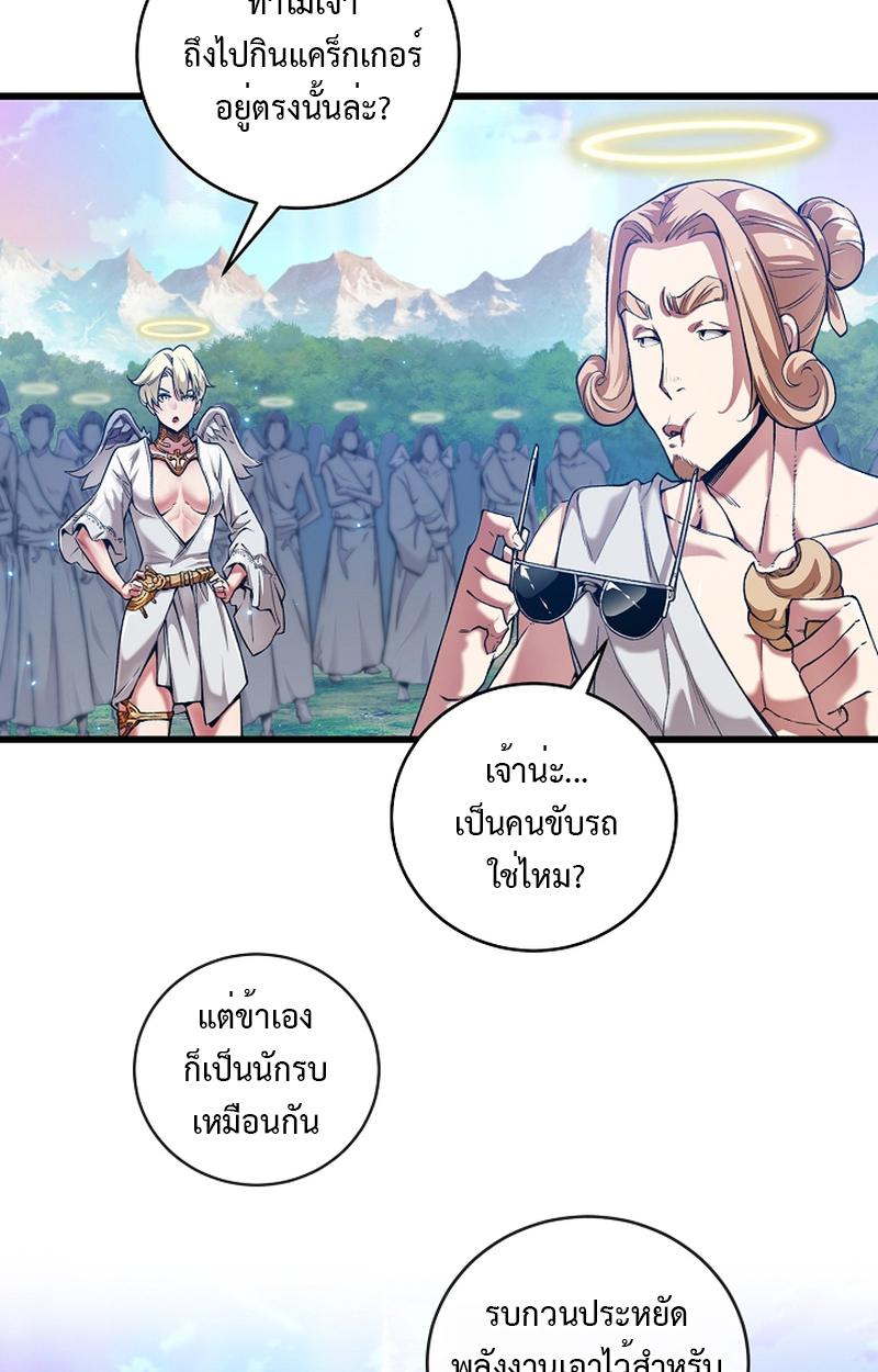 Fated to Be Loved by Villains 8 19