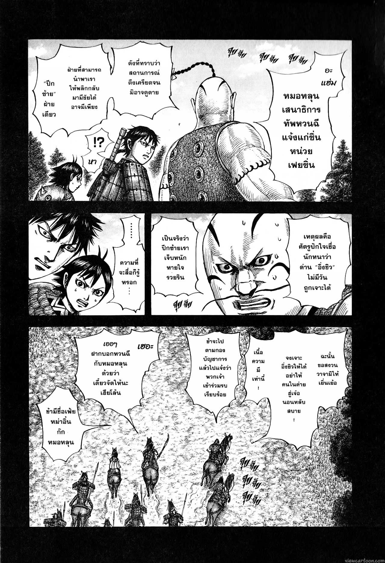Kingdom 678 (5)