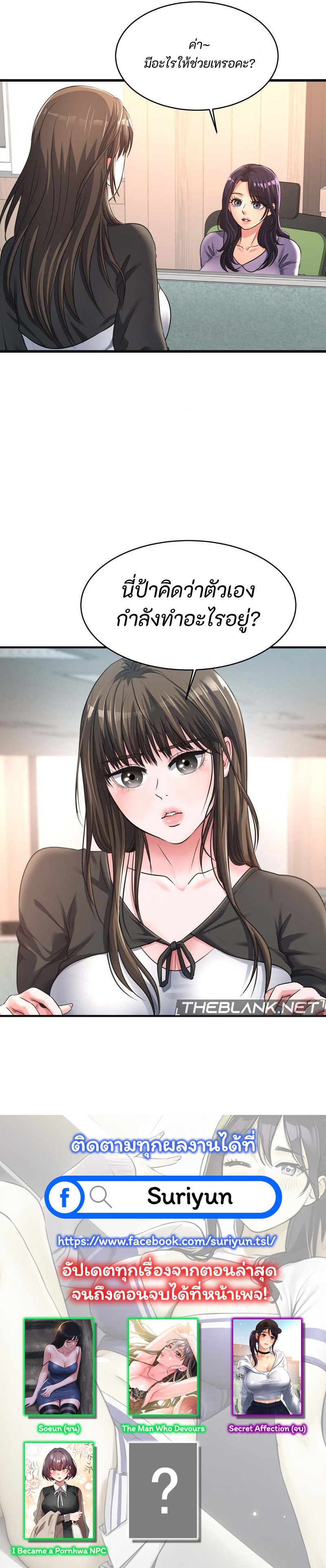 Secret Affection 14 (17)