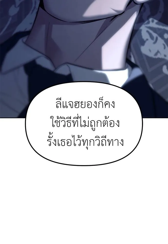 Undercover! Chaebol High School 85 113