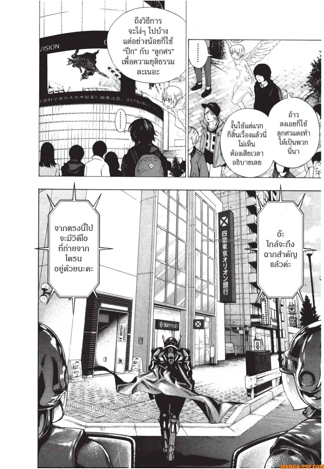 Platinum End 3 (14)