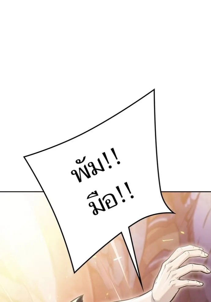 Tower of God 638 139