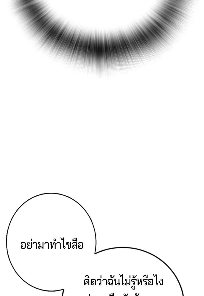 Gu Sera 6 148