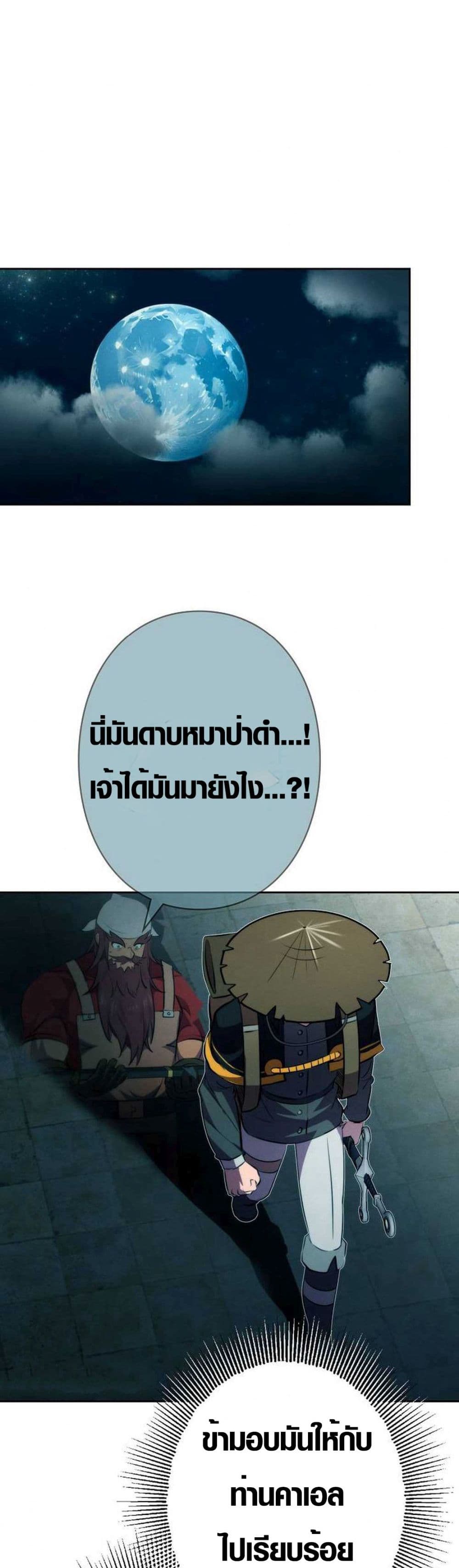 Ore wa Akutou de wa Arimasen 6 53