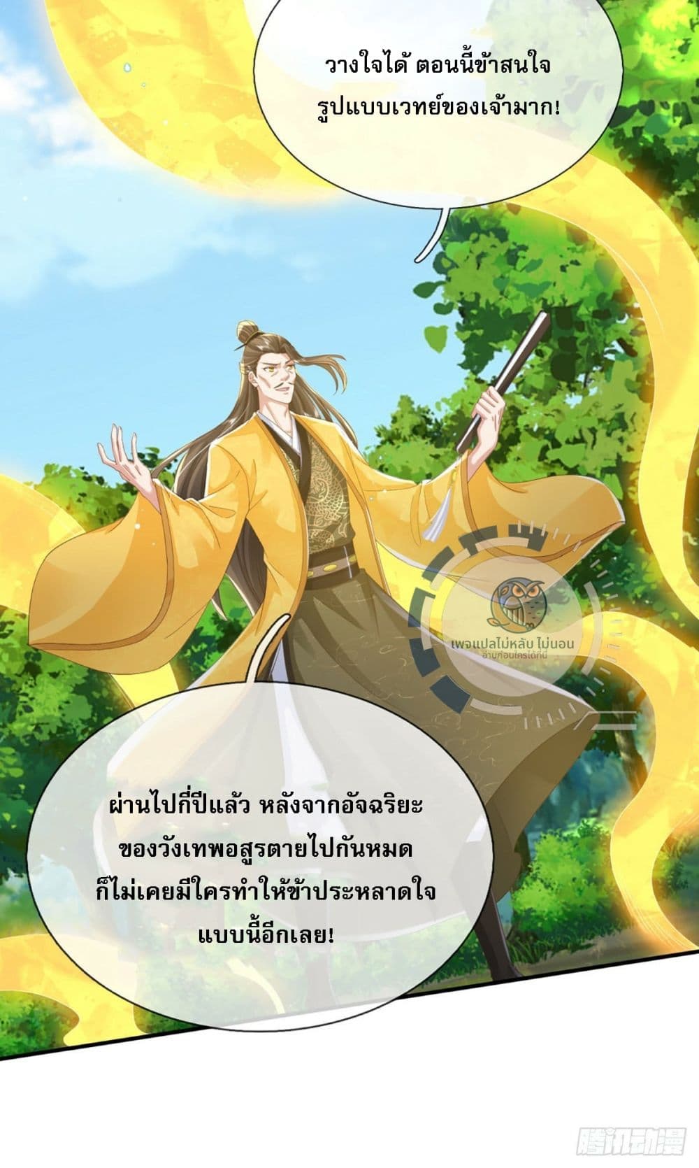 Royal God of War, Rising Dragon 218 31